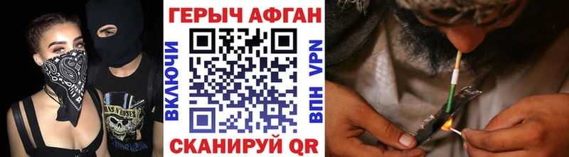 ГЕРОИН Heroin  Купить где  Прохладный 