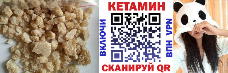 Купить закладки Прохладный КЕТАМИН ketamine