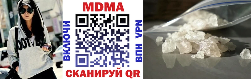 МДМА crystal  Купить  Прохладный 